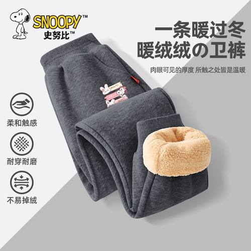 史努比儿童裤子2025新款加厚