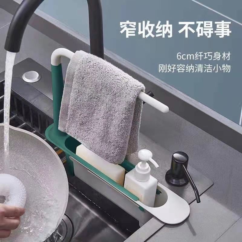 水槽沥水篮收纳架沥置物架过滤可伸缩抹布整理架厨房用品
