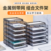 金属文件架收纳盒桌面资料文件收纳置物架办公室用品大全多层档案