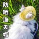 宠物猫咪帽子漏耳朵夏季 遮阳帽太阳帽金渐层布偶狗狗可爱拍照神器