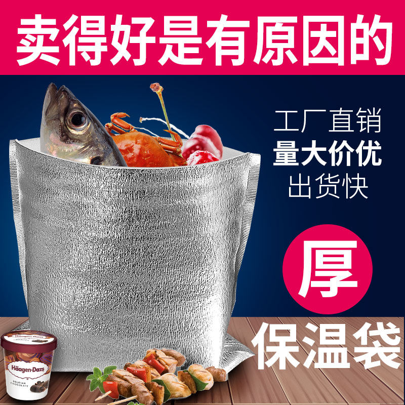 2mm保温袋冷冻加厚快递海鲜冷藏泡沫铝箔立体箱冰冻定制生鲜大号