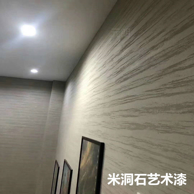 米洞石艺术漆干粉硅藻泥涂料贝壳粉洞影石质感艺术涂料墙面效果图