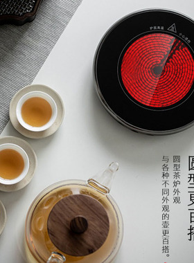 艾玛诗电陶炉煮茶炉静音自动多功能定时煮茶器家用超薄迷你养生炉