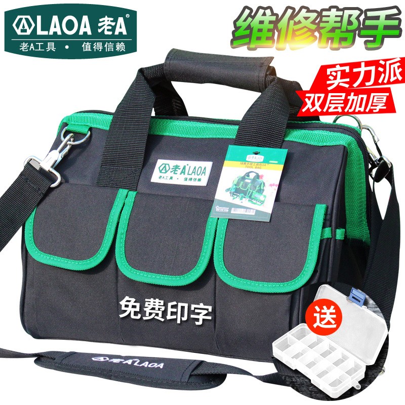 老A 工具包帆布大号多功能家电维修包单肩加厚电工提包手提工具袋
