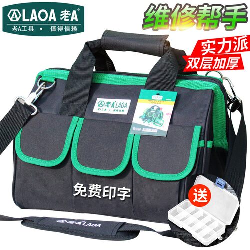 老A 工具包帆布大号多功能家电维修包单肩加厚电工提包手提工具袋