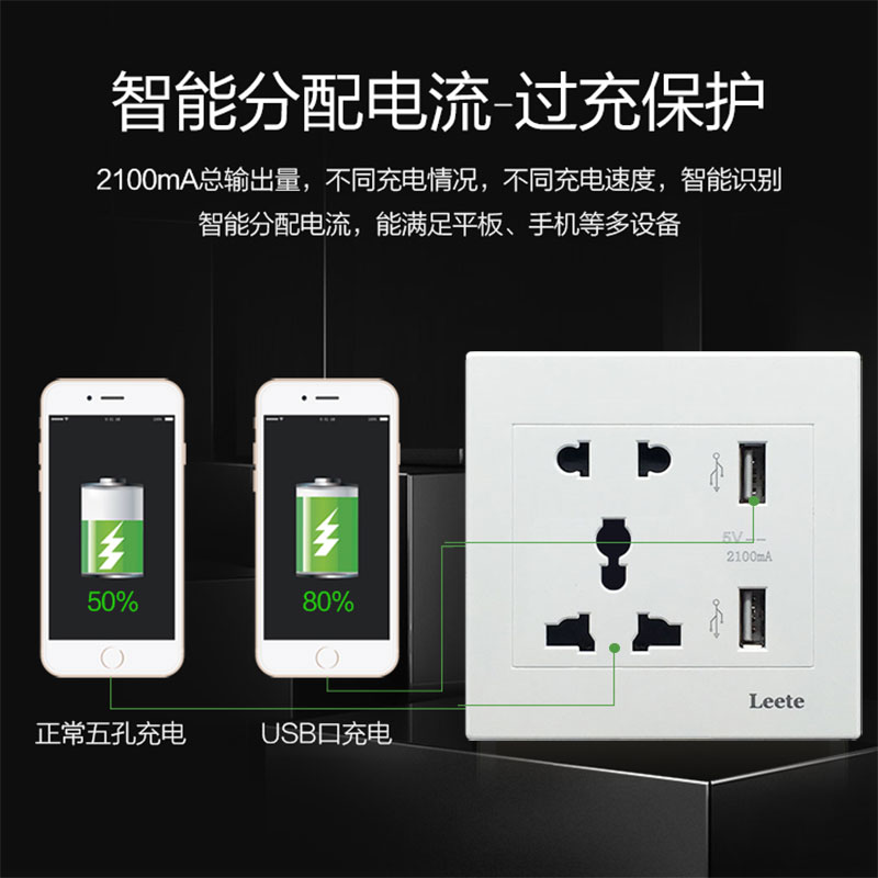 86型家用五孔USB手机充电2.1A快冲墙壁暗装双usb电源插座面板多孔