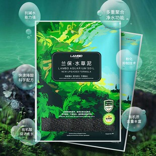 尼特利兰保水草泥水草缸水陆缸造景底砂基肥伴侣硝化菌鱼缸水族