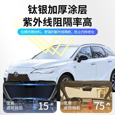 雷克萨斯ES200/300h/NX/LS/UX/RX汽车遮阳前挡风玻璃防晒隔热伞帘