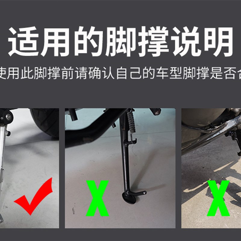 脚架装饰折叠边撑小鞋子撑套架停车摩托车机车电动车垫脚撑支架后