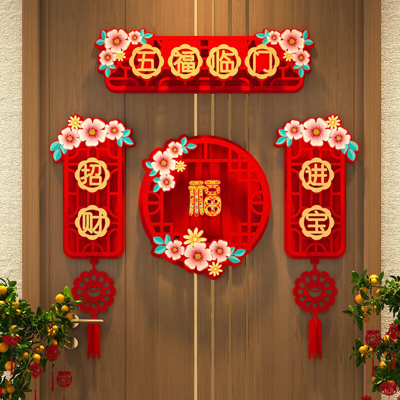 2024新年装饰室外高档对联门幅门楣入户门年货春联门画防盗门横批