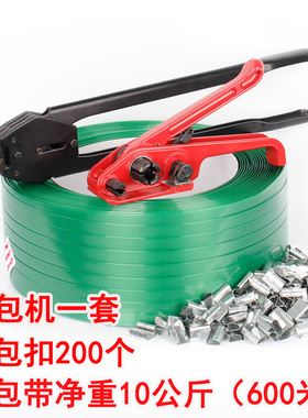 塑钢带手动打包机1608塑料手持捆扎机收拉紧器绿色工耐磨钳加强型