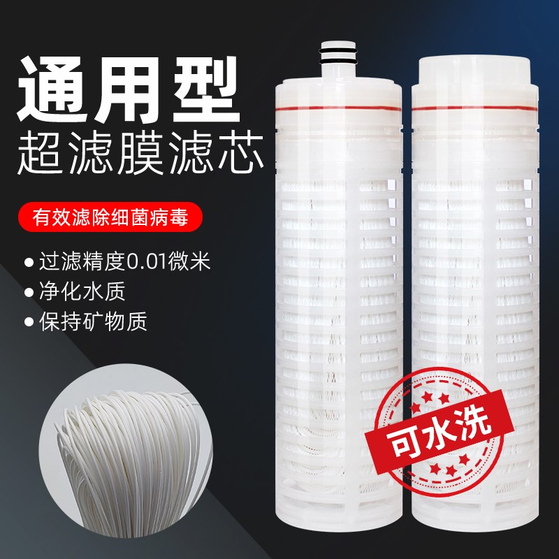 10寸UF超滤膜滤芯净水器通用平口快插超滤膜中空0.01微可反复冲洗
