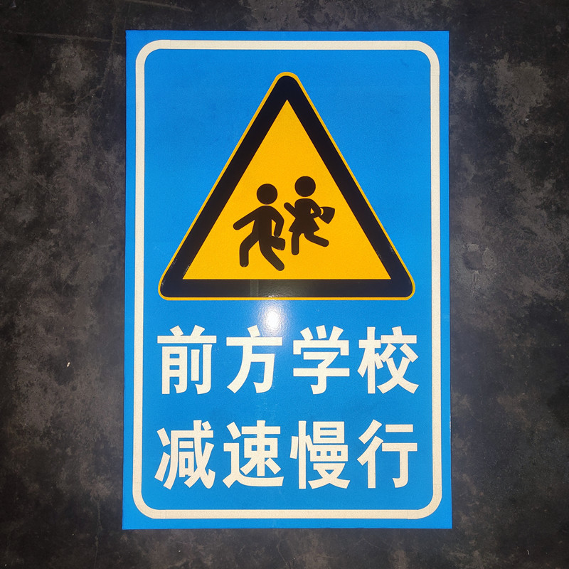 幼儿园交通标志牌校车停靠站点反光标识牌前方学校减速慢行铝标牌