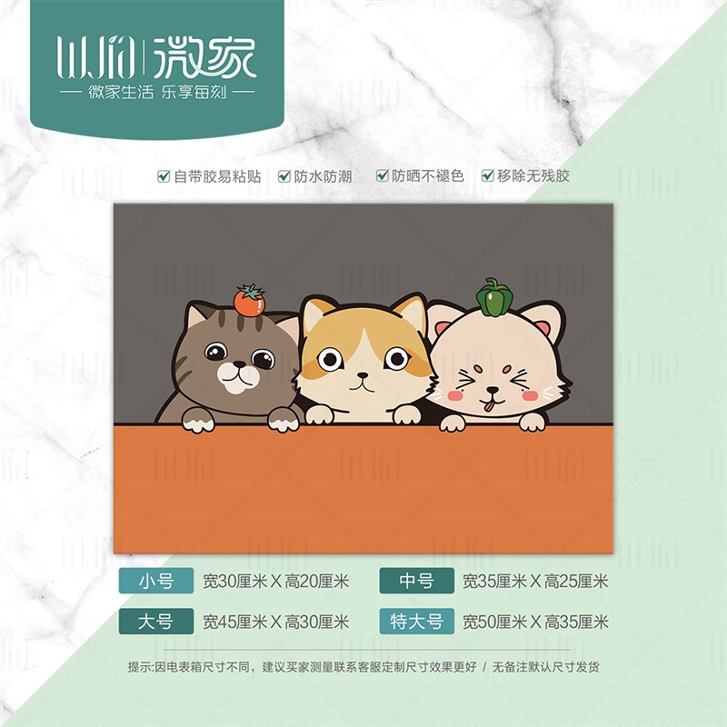 自粘多媒体箱信息箱电闸盒弱电箱装饰画配电箱遮挡贴画电表箱贴纸