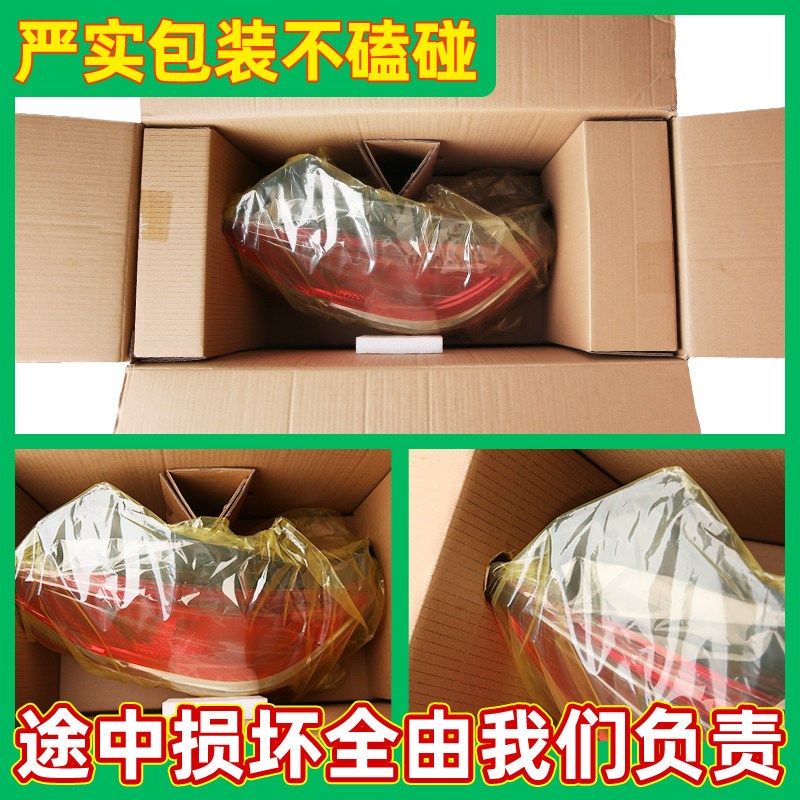 适配世嘉两厢尾灯罩雪铁龙世嘉两厢后尾灯汽车后尾灯总成后尾灯罩