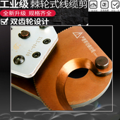 棘轮式 齿轮剪刀钢绞线剪切及刀片等配件 电缆剪刀手动式