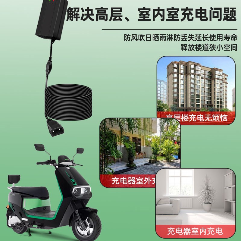 绿源绿佳电动车公母头高楼防水充电器延长线户外公母头转接线专用