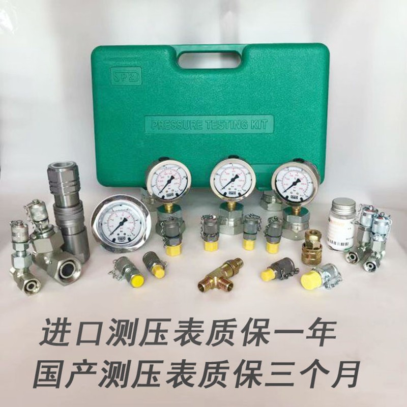 挖掘机液压油测压表测试压力检测仪精准液压测压盒先导泵组合仪表