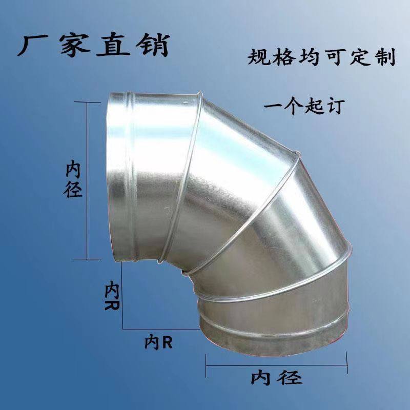 镀锌风管白铁皮90度圆弯头不锈钢螺旋风管油烟囱厨房通风管道弯头,基础建材,风管,淘宝优惠券,粉丝福利购,淘宝优惠卷