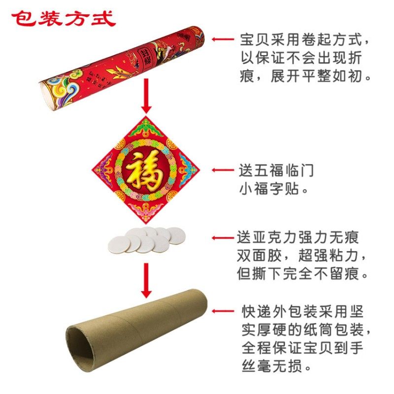 新年特大门神防水贴纸立体画风秦叔宝敬德福字年画家用装饰新品,节庆用品/礼品,门神,淘宝优惠券,粉丝福利购,淘宝优惠卷