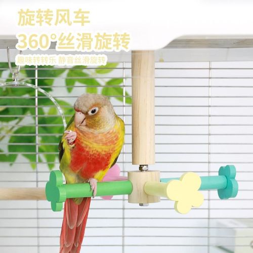 优嗖鸟玩具旋转风车秋千鸟爬梯鹦鹉觅食玩具益智转转乐攀爬牡丹