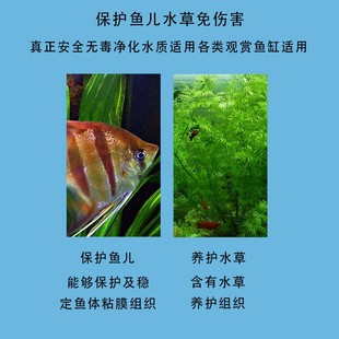 鱼水情缘鱼缸水族箱净水剂水立清水质清澈剂澄清专用杀菌净化剂