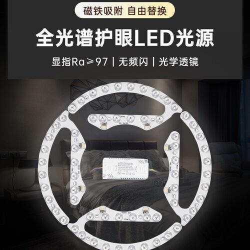 led吸顶灯替换芯 3色光源遥控灯芯 超亮单色环形灯管圆形灯板灯盘