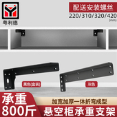 隔板托悬空电视柜承重支架三角支撑架墙上托架层板托吊柜固定配件