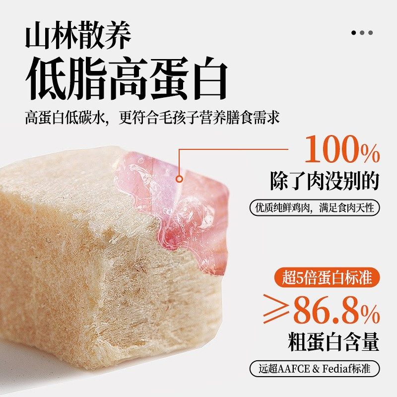 宠物冻干猫零食猫咪鸡胸肉冻干鸡肉粒狗狗零食营养条增肥发腮猫粮,宠物/宠物食品及用品,猫零食罐,淘宝优惠券,粉丝福利购,淘宝优惠卷