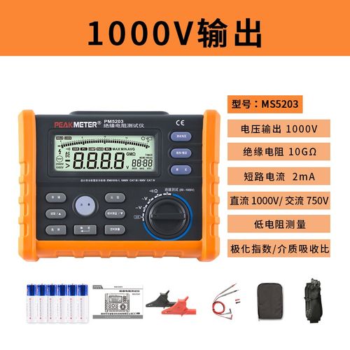 华谊MS5203数字兆欧表1000V绝缘电阻测试仪MS5205绝缘电阻表2500V