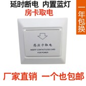 酒店宾馆插卡取电开关 T5557低频感应卡取电开关三线30A40A带延时