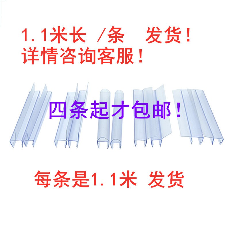 玻璃门密封条浴室淋浴房防水胶条防撞防风无框推拉移门卫生间胶条