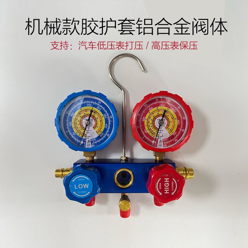汽车修空调加氟表R134a冷媒雪种压力表家用R22R410空调双表阀工具