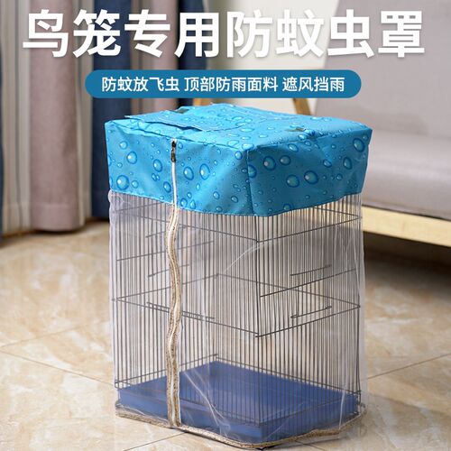 鸟笼子网纱罩防尘撒美观透气网纱衣通用大中小鸟笼网纱套防蚊罩子