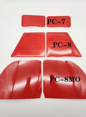 挖掘机小松PC160 200-8MO 220 300-8屁股蜂窝贴纸 配重红色反光标