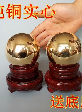 铜球摆件 纯铜健身球 实心儿保健球黄铜球 4 5 6 7 8转运圆球