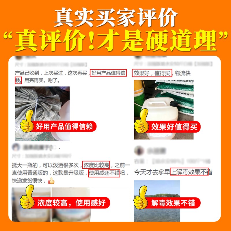 碧水安水产养殖专用果酸解毒剂龙虾塘鱼塘去除油膜有机酸解毒水产