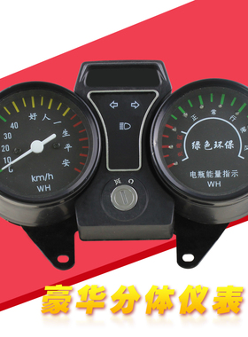 电动三轮车仪表总成48v60v72v通用电动车仪表盘速度表电量表