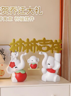 结婚礼物送新人新娘柿柿吉祥大象摆件情侣闺蜜订婚礼品婚房装饰品