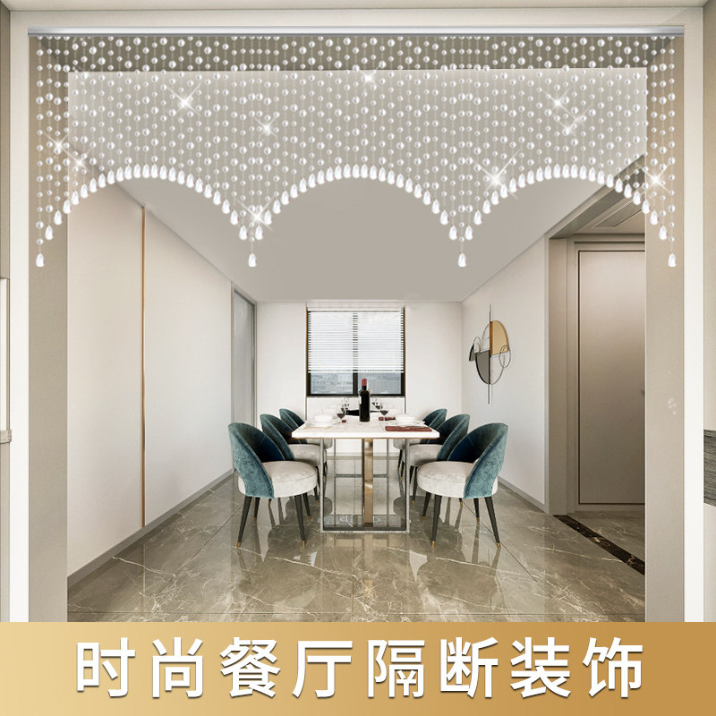 水晶门帘珠帘客厅装饰帘子走廊过道隔断帘玄关免打孔串珠挂帘成品