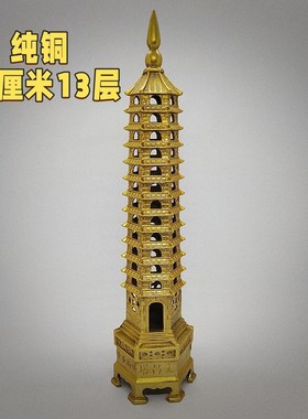文昌塔摆件13层纯铜九层纯铜铜合金九层十三层书房桌办公室工艺品