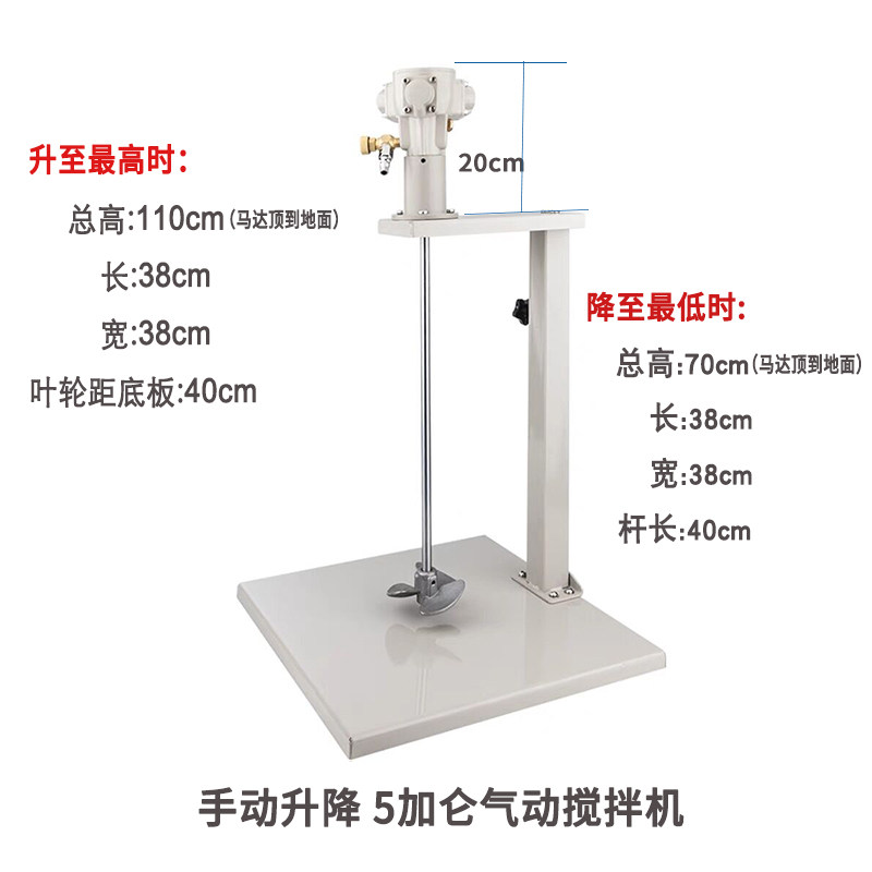 5加仑气动搅拌器手自动升降式架子搅拌机胶水油漆喷漆搅拌器工具