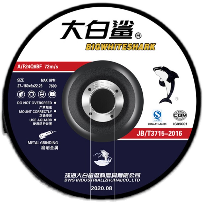 大白鲨打磨片125/150/180*6角磨片磨光片切割片角磨机抛光砂轮片