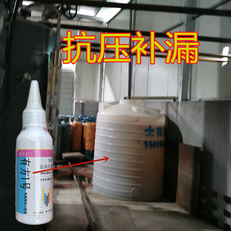 大塑料储水桶漏水修补无机胶水20吨水塔出水管接头裂缝渗水补漏胶