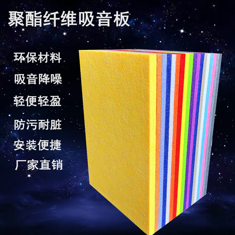 聚酯纤维吸音板毛毡墙面装饰电影院KTV卧室家用琴房幼儿园隔音板,基础建材,装饰性吸音材料,淘宝优惠券,粉丝福利购,淘宝优惠卷