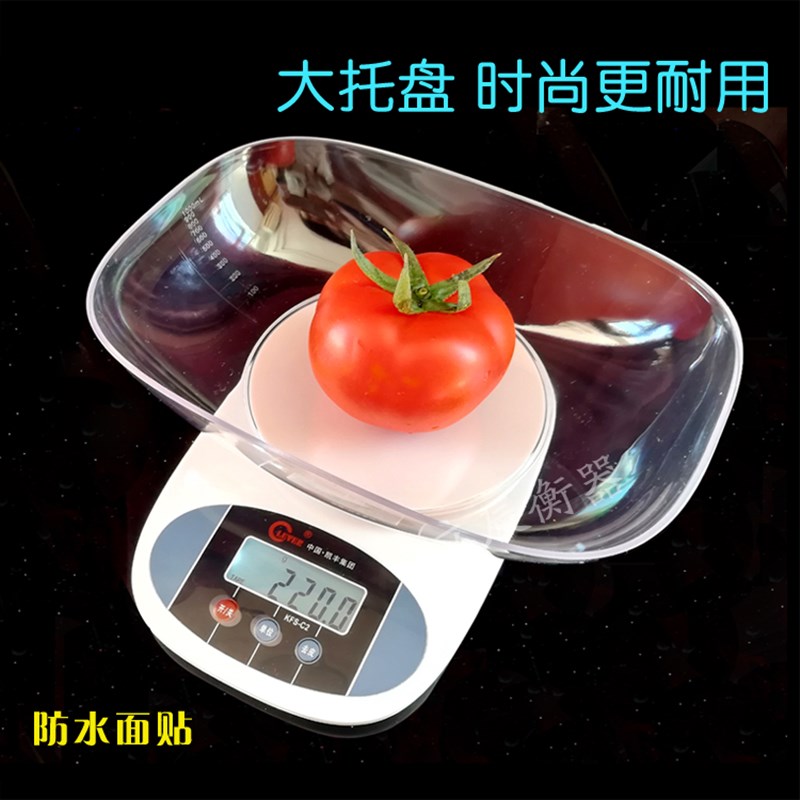 凯丰新款大托盘厨房秤 0.1g配料称毫升食物克称 精准烘培电子台秤
