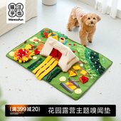 狗狗嗅闻垫藏食闻嗅毯自嗨解闷神器消耗精力丰容宠物益智玩具合集