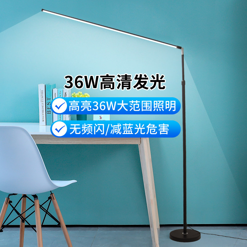 led落地灯超亮客厅卧室书房立式练钢琴台灯儿童学习阅读专用护眼