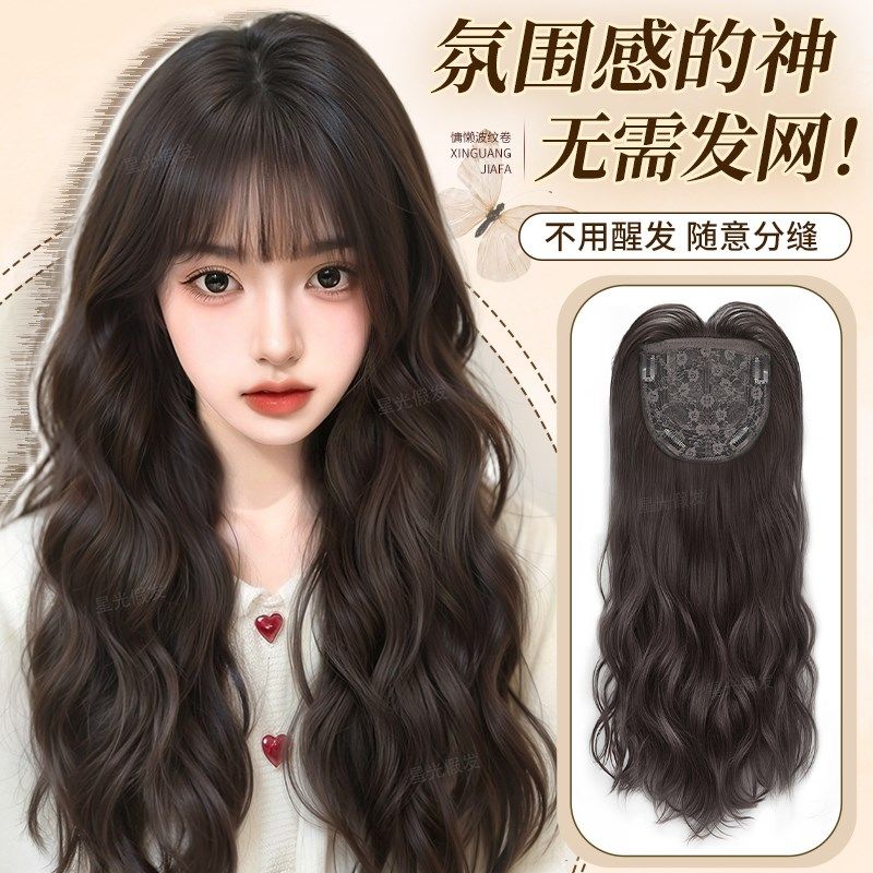 【无需发网免打理】假发全头套女片头顶增发量水波纹羊毛卷假发套,美发护发/假发,日常整顶假发,淘宝优惠券,粉丝福利购,淘宝优惠卷