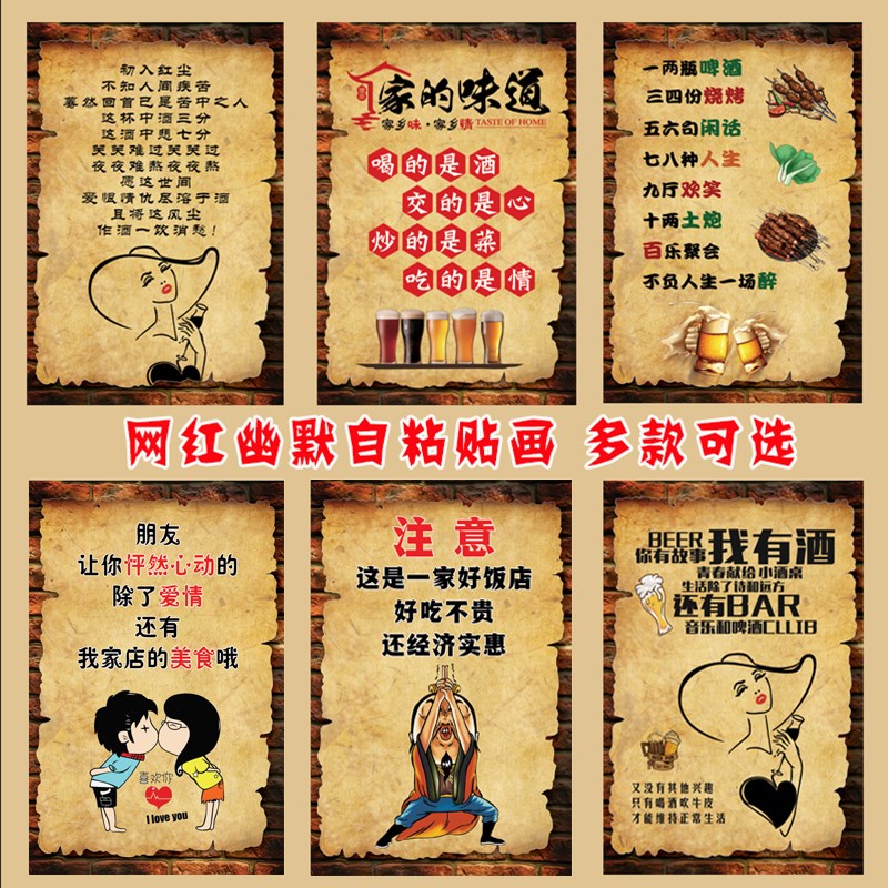 网红幽默海报贴画饭店烧烤火锅串串小吃店墙面搞笑装饰画贴纸自粘